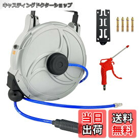 【送料無料】CXCESNS エアホースリール 15m 自動巻取式 壁掛け オートリール 180°回転可能 エアホース 吊り下げ式 ツールパワー 壁掛け対応 ホース外径φ10mmx内径6.5mm 空気圧工具 エアダスター エアコンプレッサー 自動巻き取り 耐久性 ソフトホース エアーリール