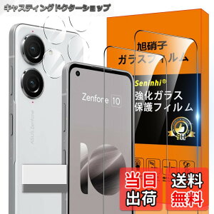 �y���������z�Ή� ASUS Zenfone 10 �K���X�t�B���� �w��h�~ �y2* �t�B���� + 2* �����Y�ی�t�B����+ 1*��菜�����A�z���Y���Ɏq�ގ� ���^ �����K���X Zenfone 10 �ی�t�B���� ������ �t�� �K���X