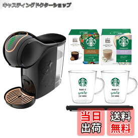 【送料無料】ネスカフェ ドルチェ グスト ジェニオ エス シェア ブラック スターバックス体験セット,カプセル付き,コーヒーメーカー