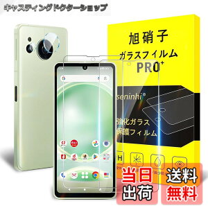 �y���������z�Ή� AQUOS sense8 �K���X�t�B���� �y2+2���Z�b�g-���YAGC���Ɏq�K���X�z�Ή� sense 8 �����K���X�t�B�����i2�����j + �J�����t�B�����i2�����j�A�N�I�X�Z���X8 �t���ی� �����K���X �d