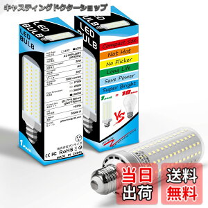 �y���������z2�� LED�d�� E26���� 200W�`���� 3000lm �R�[�����C�g led E26 �����F����6000K�g�E�����R�V�^ ���M�d��/�u����/���ⓔ���� E26 LED�R�[�����C�g 20W �����P�x �S���� �L�z�� PSE�F�؍ς� 