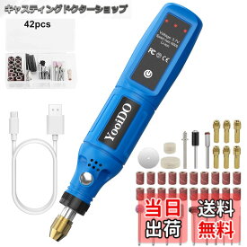 【送料無料】YooiDO ミニルーター リューター 3.7V 無線ルーター 3段変速 最大16000RPM/Min 42pcsワイヤレスリューター ルーター工具TYPE-C充電式 研磨/彫刻/切削/穴あけ/汚れ落とし/錆落とし/切断/つや出し/ネイルアート DIY軽作業 ミニ工具セット 電動ルーター 充電式