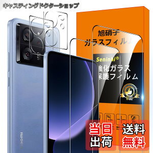 �y���������z�Ή� Xiaomi 13T / 13T Pro �t�B���� �y2* Xiaomi 13T �����K���X + 2* Xiaomi 13T �����Y�ی�t�B���� �zXiaomi 13T Pro �K���X�t�B���� �w�䃍�b�N�����Ή� �E�B�b�V�� ������ ���炳�� Xiaomi 13TPro