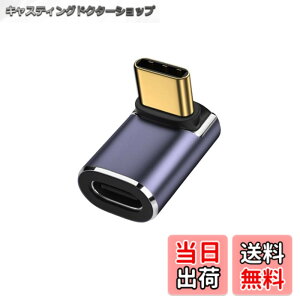 �y���������zYFFSFDC USB C �ϊ� �A�_�v�^�[ �㉺ 90° �~�h���x���g�y40Gbps�����f�[�^�]��&100W/5A�}���[�d& 8K@60Hz�f���o�́zL�� L�^ �^�C�vc type-c �ϊ��A�_�v�^ 90�x �I�X ���X USB C �R�l�N�^�[ �X��