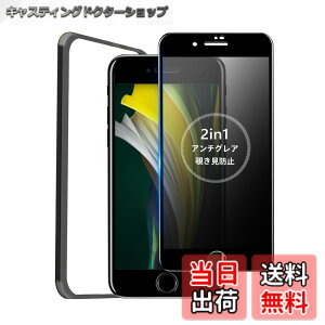 �y���������zMINIKA�y�A���`�O���A + �̂������h�~�z iPhone SE2 / SE3 �K���X�t�B���� �`�����h�~ ���炳�� �y1���z ��Phone SE �`�����h�~�t�B���� �T���T�� �A�C�t�H��SE��2���� / �A�C�t�H��SE��3��