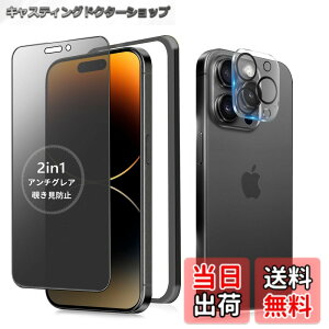 �y���������zMINIKA �y�A���`�O���A + �̂������h�~�z iPhone 14 Pro �K���X�t�B���� �`�����h�~ ���炳�� �y1���z ��Phone14Pro �`�����h�~�t�B���� �T���T�� �A�C�t�H��14�v�� �ی�t�B���� �w��h