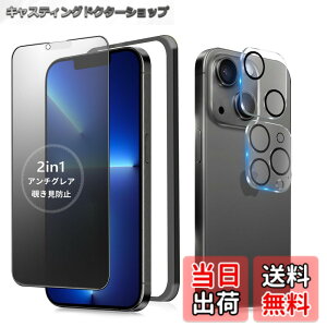 �y���������zMINIKA �y�A���`�O���A + �̂������h�~�z iPhone 13 Pro �K���X�t�B���� �`�����h�~ ���炳�� �y1���z ��Phone13 �`�����h�~�t�B���� �T���T�� �A�C�t�H��13 / 13�v�� �ی�t�B���� �w��h