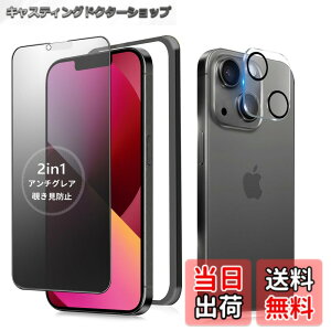 �y���������zMINIKA �y�A���`�O���A + �̂������h�~�z iPhone 13 Mini �K���X�t�B���� �`�����h�~ ���炳�� �y1���z ��Phone13Mini �`�����h�~�t�B���� �T���T�� �A�C�t�H��13�~�j �ی�t�B���� �w��h