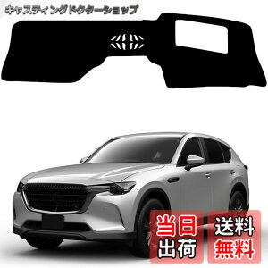 �y���������z�}�c�_ CX-60 �_�b�V���{�[�h�}�b�g �}�c�_ �V�^ CX-60 KF�n �_�b�V���{�[�h�J�o�[ �Ԏ��p�݌v��p MAZDA CX60�J�X�^�� 2022�N9��-���s �Ԏ��p ���Ă��h�~ �_�b�V���{�[�h �ی�}�b