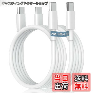 �y���������z�^�C�vc �P�[�u�� �y2M/2�{PD�Ή� 100W�}���[�d�zUSB C&USB C �P�[�u��iPhone15 �[�d�P�[�u��15,iPad Pro/Air/mini6,MacBookPro,Samsung,Sony,Pixel��Type-c�@��Ή�
