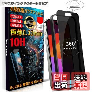 �y���������zMostean �Ή� iPhone15/iPhone16 �K���X�t�B�����y360°�`�����h�~�z iPhone15/iPhone16 �t�B���� �̂������h�~�y�b�œ\��t��/�K�C�h�g�t��/�w��h�~ �P�[�X�Ɋ����Ȃ��z���{���Ɏq�f�ސ�