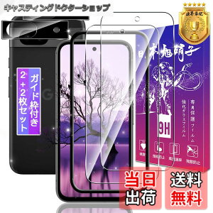 �y���������z�y2+2���Z�b�g�z �Ή� Google Pixel 8a �K���X�t�B���� + Pixel 8a �����Y�ی� �y�K�C�h�g�t�� �w�䃍�b�N�����Ή��z Pixel8a �p �t�B���� �s�N�Z�� 8a �p �ی�t�B���� �P�[�X �J�o�[ ���{