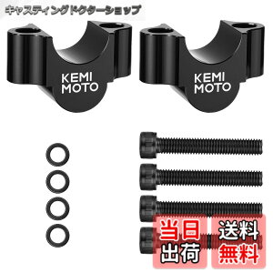 �y���������zKEMIMOTO �n���h���|�X�g �o�C�N 20mm�A�b�v �ėp �n���h���o�[ ���C�U�[ ��22.2mm�p �n���h���X�y�[�T�[ CNC���H �A���~�j�E�� �Z���[250 KAWASAKI z800 z1000 �X�Y�L GSX-R1000 ���}�n�Ȃǂɑ�
