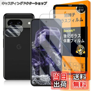 �y���������zseninhi �Ή� Google Pixel 8A �K���X�t�C���� �y2+2+1���Z�b�g ���{���f�� - �� �i�� �z�y Google Pixel8A �t�C�����i2������j �J�����t�B�����i2������j �K�C�h�g�z Google Pixel 8A 5G �����K