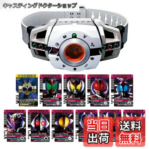 �y���������z[�o���_�C(BANDAI)] SUPER BEST �ϐg�x���g DX�f�B�P�C�h���C�o�[ ���ʃ��C�_�[�f�B�P�C�h