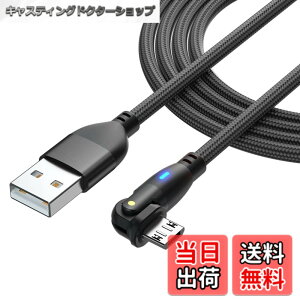 �y���������zYFFSFDC Micro USB �P�[�u�� L���^ 180�x��] �}���[�d �����f�[�^�]�� �}�C�N�� USB �P�[�u�� ����TPE�� USB Type A to �}�C�N��b �P�[�u�� Micro�[�d�R�[�h Android �X�}�z�[�d�P�[�u�� Type-B PS4