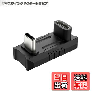 �y���������zYFFSFDC USB Type C ���� �ϊ� �A�_�v�^�[ U�� U�^ 180�x�p�x�t���y20Gbps�����f�[�^�]��&140W/5A�}���[�d& 8K@60Hz�f���o�́z USB3.2 PD�[�d �f�[�^���� �^�C�vc type-c �ϊ��A�_�v�^ �I�X ���X Mac