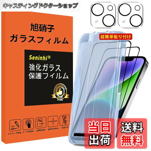 �y���������z�Ή� iPhone 14 Plus �K���X�t�B���� �J�����t�B���� �K�C�h�g�t�� �w��h�~ iphone14plus �����K���X �A�C�t�H��14�v���X ���Y���Ɏq �y2���t���ی�+2�������Y�ی�+�K�C�h�g�z �y�ŐV�^