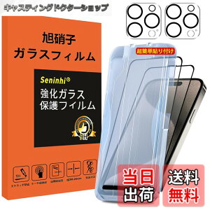 �y���������z�Ή� iPhone 15 Pro MAX �K���X�t�B���� �J�����t�B���� �K�C�h�g�t�� �w��h�~ iphone15ProMAX �����K���X �A�C�t�H��15�v���}�b�N�X ���Y���Ɏq �y2���t���ی�t�B����+2�������Y�ی�t
