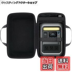 【送料無料】Anker Solix C300 Portable Power Station ポータブル電源 288Wh 蓄電池 ポータブルバッテリー専用ケース（ケースのみ）‐co2CREA