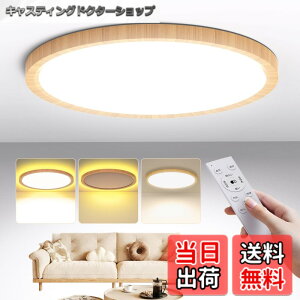 �y���������zAntree LED�V�[�����O���C�g 10�� 4900LM �a�� �ؖڒ� �������F �ԐڏƖ� ��铔 �V��Ɩ� �ɔ��^ �ؘg ���͋C�i�C�g���C�g �����R��&�X�}�zAPP���� Ceiling Light 8��~10���p �a���E�Q���E