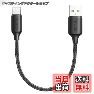 �y���������zRAVIAD iPhone �[�d�P�[�u���y0.5M/MFi �F�؁z���C�g�j���O�P�[�u�� �}���[�d �A�C�t�H���}���[�d�P�[�u�� �f�[�^�]�� ���ϋv �f���h�~ iPhone 14/13/13 Pro/13 Pro Max/12/12mini/12Pro/12 ProMax/11/11
