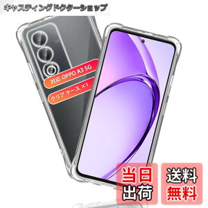 �y���������z�Ή� OPPO A3 5G �P�[�X �ی�P�[�X *1�� �y�ČRMIL�K�i�擾 �ωq���z ���� �X�}�z TPU�J�o�[ ����~�� �l���G�A�N�b�V���� ���ϖh�~ ���C�����X�[�d ���^ �y�� �V���J�Q�� �Ή� OPPO A3