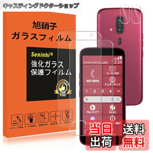 �y���������z�Ή� �炭�炭�X�}�[�g�t�H�� F-53E �K���X�t�B���� �����Y�ی�t�B���� �w��h�~ F53E �����K���X �d�x9H ���Y���ɎqAGC�f�� �C�A�[�� ��U�h�~ �����x �Ռ��z�� ���E���h�G�b�W��