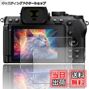 �y���������z�Ή� Nikon Z50II �K���X�t�B���� 2���Z�b�g ��̌^�����Y�ی�t�B���� �Ή� Nikon Z50 II �ی�t�B���� �p �j�R�� Z50II �S�ʕی� �J�����t�B���� �t���ی�t�B���� �ϏՌ� �h���� ����