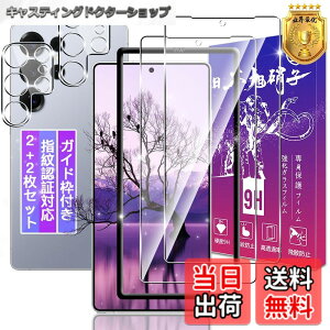 �y���������z�y�K�C�h�g�t�� �w��F�ؑΉ��z �Ή� Galaxy S25 Ultra �K���X�t�B���� + �J�����t�B�����y2+2���Z�b�g�z �M�����N�V�[S25 Ultra �p �t�B���� �M�����N�V�[S25 �E���g�� �p �ی�t�B���� 