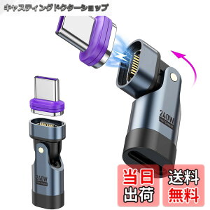 �y���������zxuanli USB C �}�O�l�b�g �A�_�v�^ L���A180°��] �^�C�vc �}�O�l�b�g�A240W PD�}���[�d �}�O�l�b�g�R�l�N�^�A480Mbps �����f�[�^�]�� �}�O�l�b�g�[�q �^�C�vc�AType-C �}�O�l�b�g �A�_�v