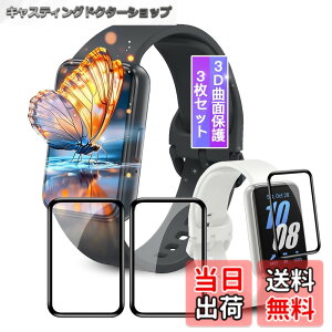 �y���������z�y3���Z�b�g�z�Ή� Samsung Galaxy Fit3 1.6�C���` �t�B���� Galaxy Fit3 �p �ی�t�B���� �Ή� Galaxy Fit3 ��ʕی�t�B���� �J�o�[ �P�[�X �L�Y�C���@�\ �_�炩�� PMMA�f�ލ̗p �Y�f�@�� 3D��