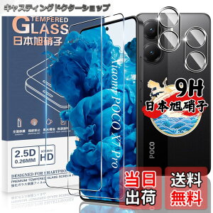 �y���������z�Ή� Xiaomi POCO X7 PRO �K���X�t�B���� 2�� + �J�����ی�t�B���� 2�� �y4���Z�b�g ���{���Ɏq���z�V���I�~ POCO X7 Pro �p �t�B���� �����K���X �t�� �ی�t�B���� �P�[�X �w��F�ؑΉ�