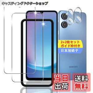 �y���������z�y2+2���Z�b�g �K�C�h�g�t���z �Ή� Galaxy A25 5G �K���X�t�B���� �X�}�z �ی�t�B���� (2��) + �p Galaxy A25 SC-53F SCG33 �����Y�ی�t�B���� (2��) �y���{���f�ވ��Ɏq���z �p �M�����N�V