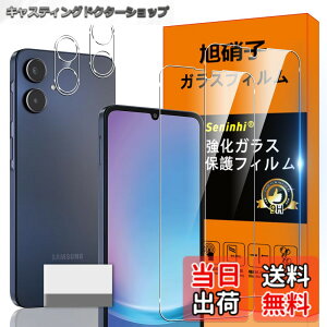 �y���������z�Ή� Galaxy A25 5G �K���X�t�B���� Galaxy A25 5G �w��h�~ �y2* �t�B���� + 2* �����Y�ی�t�B����+ 1*�N���[�j���O�c�[���z���Y���Ɏq�ގ� ���^ �����K���X �ی�t�B���� ������ �P�[�X