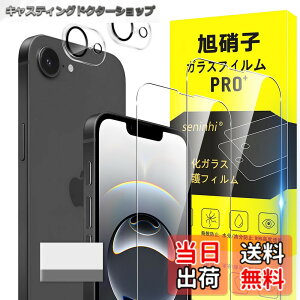 �y���������z�Ή� iphone 16E �K���X�t�B���� iphone17E �w��h�~ �y2* �t�B���� + 2* �����Y�ی�t�B���� + 1*�N���[�j���O�c�[���z���Y���Ɏq�ގ� ���^ �����K���X �A�C�t�H�� 16E �ی�t�B���� ��