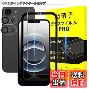 �y���������z�Ή� iPhone 17E/16E �K���X�t�B���� �y2+2���Z�b�g-���YAGC���Ɏq�K���X�z�Ή� iPhone 17e �K���X�t�B�����i2�����j + �J�����i2�����j+ �K�C�h�g�t���i1�����j �t�� ��p�ق� 17e �ی�t�B