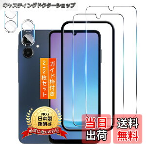 �y���������z�p Galaxy A25 5G SC-53F/SCG33 �K���X�t�B���� 2��+ A25 �J�����t�B���� 2���y2+2���Z�b�g ���{���Ɏq�� �K�C�h�g�t���z �p �M�����N�V�[a25 5G �ی�t�B���� �K���X �p Galaxy A25 5G �t�B���� 