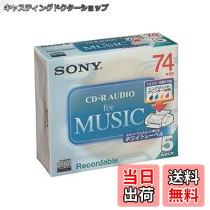 �y���������zSONY �\�j�[ CD-R�I�[�f�B�I 74�� 5CRM74PW