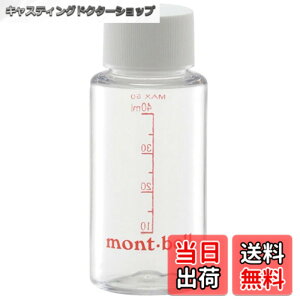 �y���������z�����x��(mont�]bell) �~�j�N���A�{�g��50ml�@1124426 �F�F�z���C�g�A�T�C�Y�F50 ml