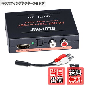 �y���������zBLUPOW HDMI���������� 4K30Hz�E3D�Ή��u�����o�́F���f�W�^���ER/L�A�i���O�vHDMI�T�E���h������ �������z�� �f�W�^���I�[�f�B�I������ PS4Slim�EXBOX�EBD Players�ESTB�ESwitch�ȂǑΉ� �F�F