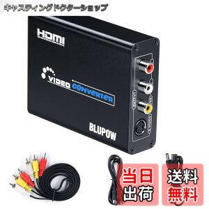 �y���������zBLUPOW�y�d���s�v�zHDMI to �R���|�W�b�g/S�[�q �ϊ��� 1080P�Ή� HDMI to Composite 3RCA AV/S-Video�R���o�[�^�[ �r�f�I�ϊ��� hdmi�f�W�^�� �A�i���O�ϊ� hdmi rca �ϊ� hdmi�R���o�[�^�[ hdmi�ϊ�