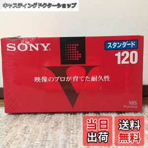 �y���������zSONY�X�^���_�[�hVHS�r�f�I�J�Z�b�g�e�[�v120x3�p�b�N �F�F���b�h