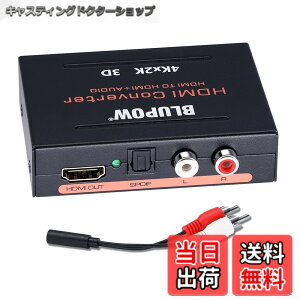 �y���������zBLUPOW�y�d���s�v�z4K30Hz�Ή� HDMI����������u�����o�́F���f�W�^���ER/L�A�i���O�vHDMI�T�E���h���� �������z�� �f�W�^���I�[�f�B�I�����@ PS4Slim�EXBOX�EFireTV�EBD Players�ESTB�ENintend