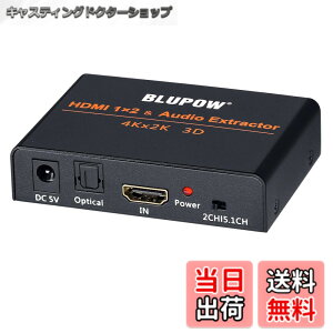 �y���������zBLUPOW 4K30Hz HDMI���z1����2�o�� + ����������i���f�W�^��/�A�i���O�����o�́jhdmi�f�W�^���I�[�f�B�I������ �T�E���h������ hdmi�X�v���b�^ �������� 2��ʓ����o�� PS4�EXbox�EBlu-ray