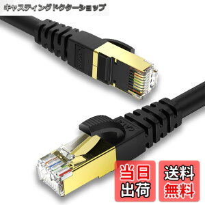 �y���������zKASIMO LAN�P�[�u�� CAT8 �J�e�S��-8 26AWG 40Gbps 2000MHz ������ �L���P�[�u�� SFTP RJ45 �C�[�T�l�b�g�P�[�u�� ���f�� ���[�^�[ ���b�v�g�b�v �v�����^�[ ADSL��� PC ps4 ps5 XBox�ɑΉ������[