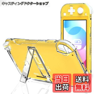 �y���������zECHZOVE Nintendo Switch Lite�p�N���A�P�[�X �L�b�N�X�^���h�t�� �ی�n�[�h�P�[�X Nintendo Switch Lite�p �C�V���X�C�b�`���C�g�A�N�Z�T���[ �F�F�N���A�A�T�C�Y�F10.16 cm x 24.38 cm x 3.30 cm