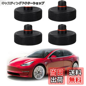 �y���������zTesla���f��3�p�W���b�L���t�g�p�b�h�A4�W���b�N�|�C���g�p�b�h���ȃA�_�v�^�[���o�b�e���[�ƃy�C���g��ی�A�t���A�W���b�N�ATesla Model 3�A�N�Z�T���[�ƈꏏ�Ɏg�p �F�F