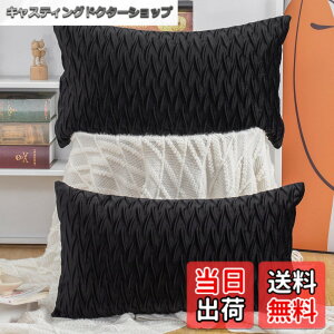 �y���������zMadizz �N�b�V�����J�o�[ 2���Z�b�g �k�� �_�炩�� �r���[�h���n �w���� ���� ���J�o�[ ���z�c�J�o�[ �\�t�@�p �Q���p �F�F�u���b�N�A�T�C�Y�F50cmx30cm(2 ���g)