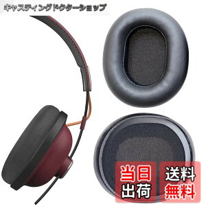 �y���������zV-MOTA �C���[�p�b�h �p�i�\�j�b�N RP-HTX80B RP-HTX90N Retro Bluetooth ���C�����X�w�b�h�t�H���AHTX80B HTX90N �����p�N�b�V�����C�����i�ɑΉ� �F�F�C���[�}�t 1�y�A�A�T�C�Y�F80x70 mm
